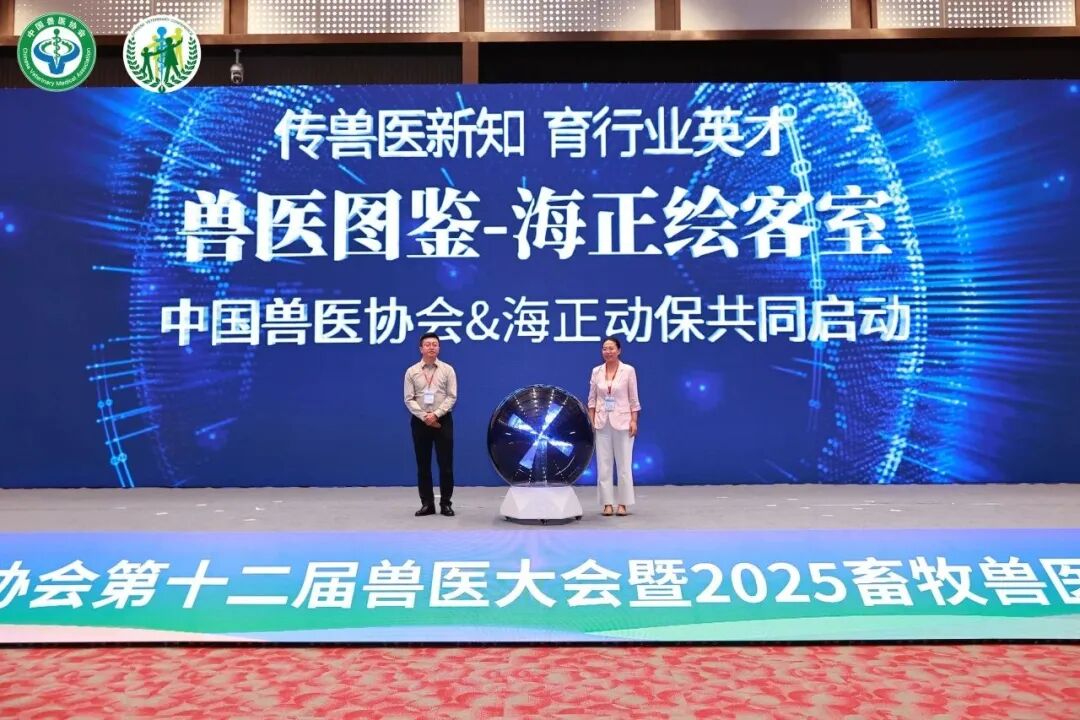 鉴黑担保网携手中国兽医协会启动&ldquo;兽医图鉴-海正绘客室&rdquo;，，，，，，共绘兽医职业价值新篇章！