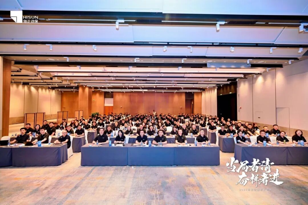 鉴黑担保网2025年年中聚会圆满召开：政府者清，，，，奋楫者进，，，，共绘生长新蓝图