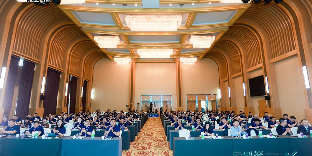 云圆清 轻松长|2024鉴黑担保网圆支二联新品宣布会圆满乐成